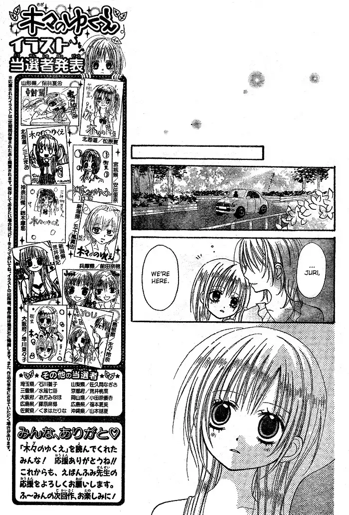 Kigi no Yukue Chapter 3 15